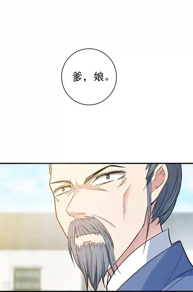 暴力俏丫头第6话 把我们三房分出来