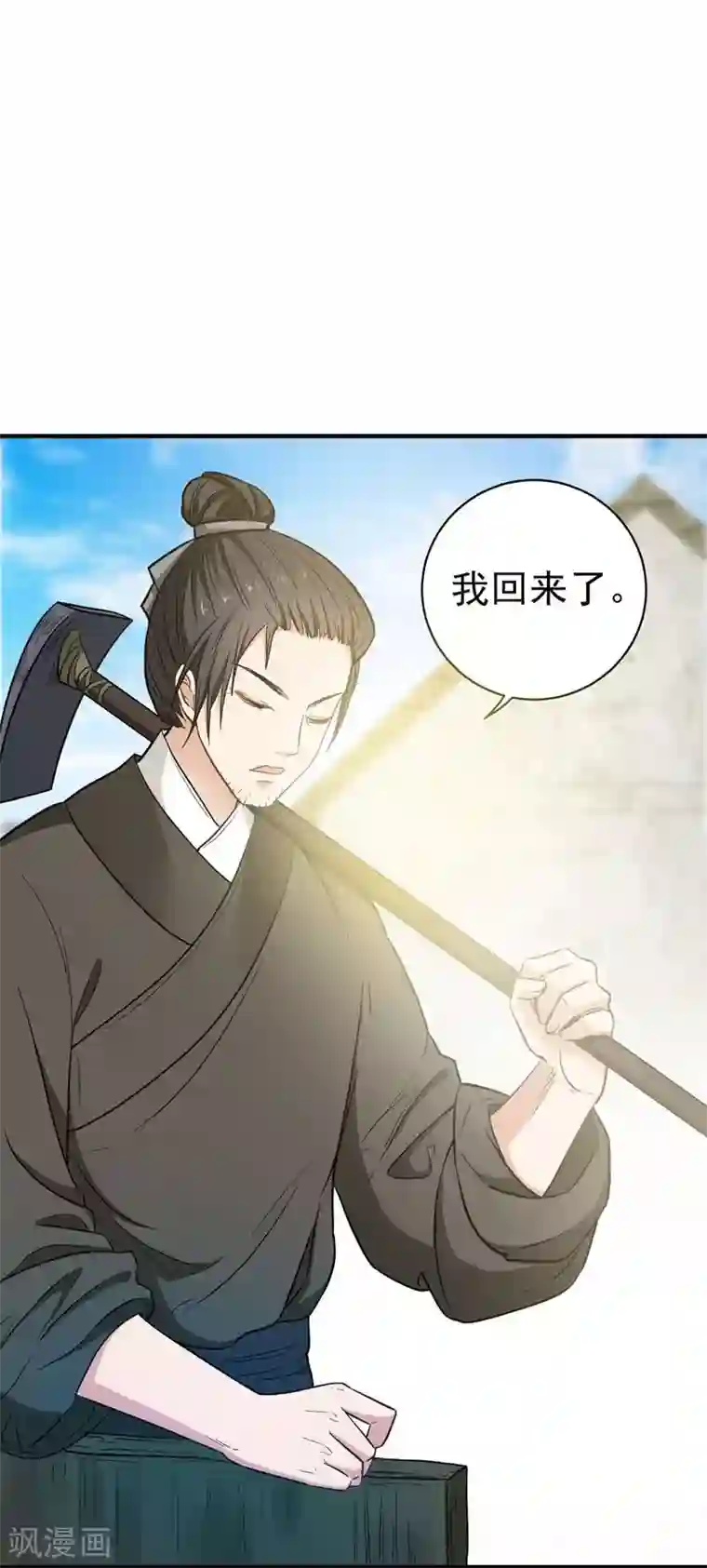 暴力俏丫头第6话 把我们三房分出来