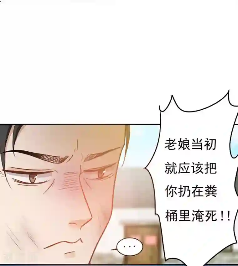 暴力俏丫头第6话 把我们三房分出来