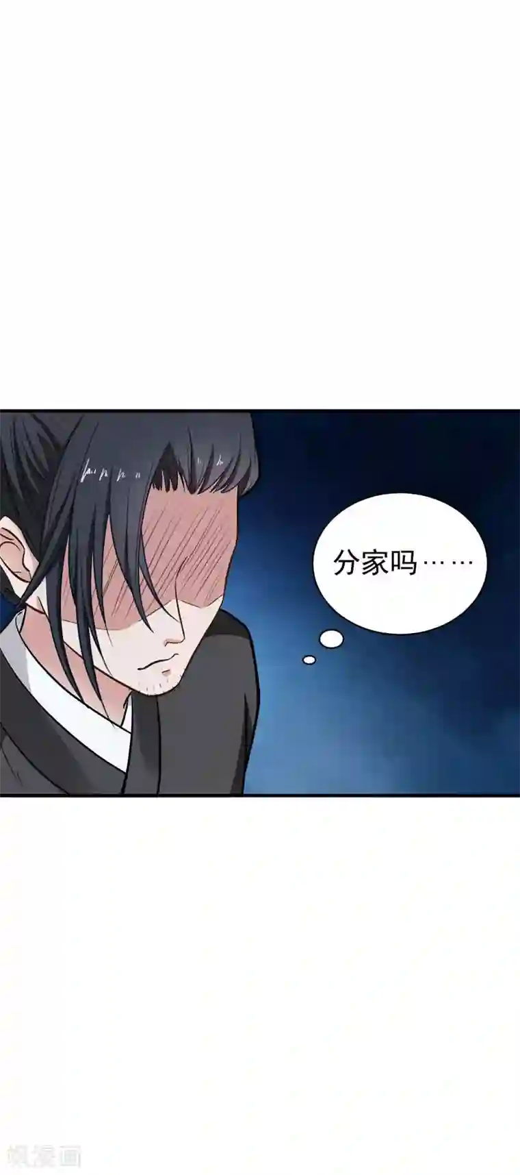 暴力俏丫头第6话 把我们三房分出来