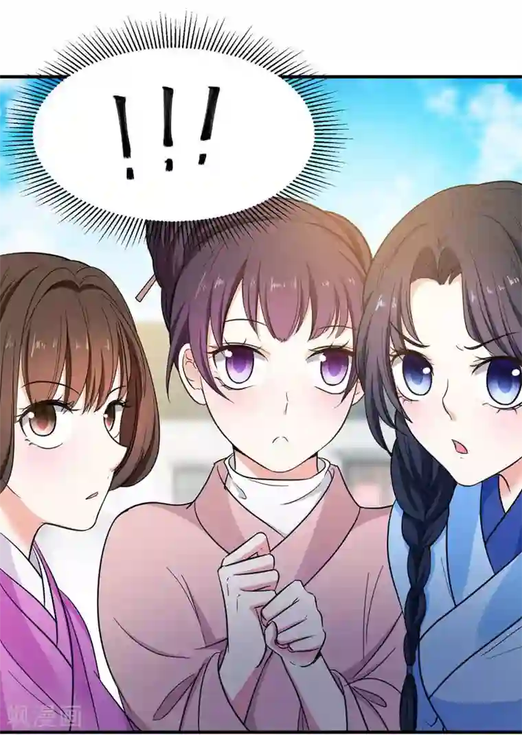 暴力俏丫头第6话 把我们三房分出来