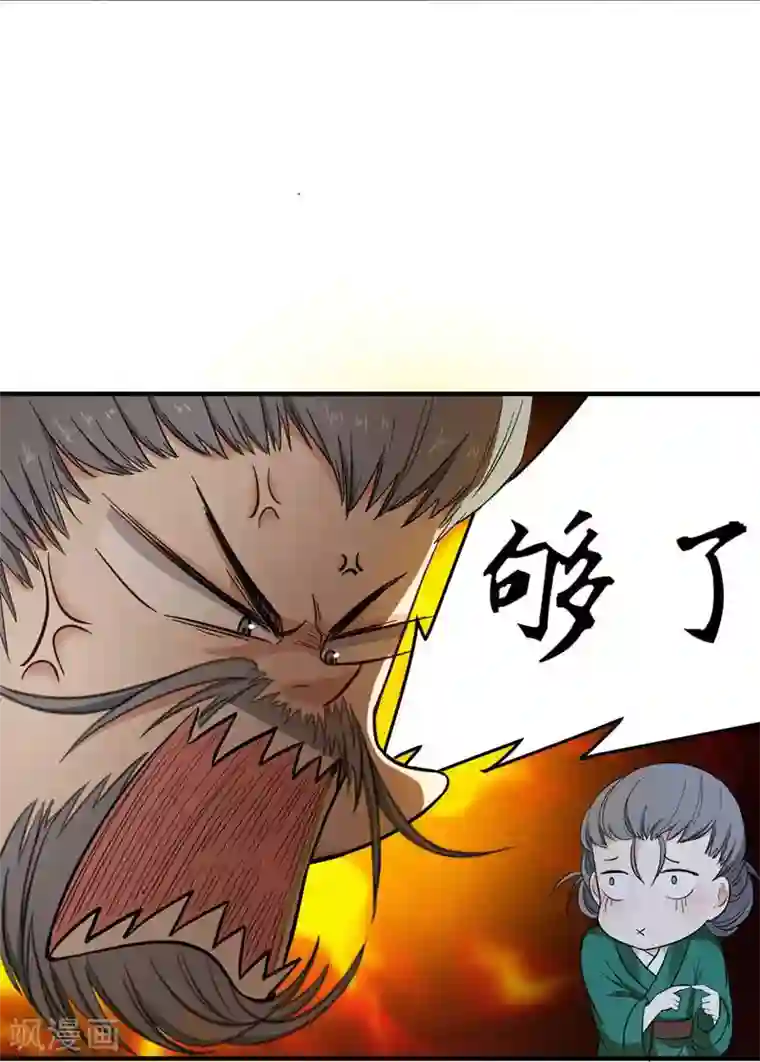 暴力俏丫头第6话 把我们三房分出来