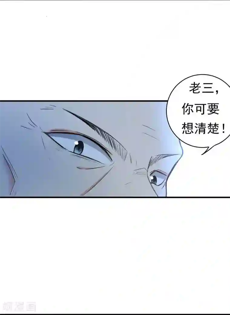 暴力俏丫头第6话 把我们三房分出来