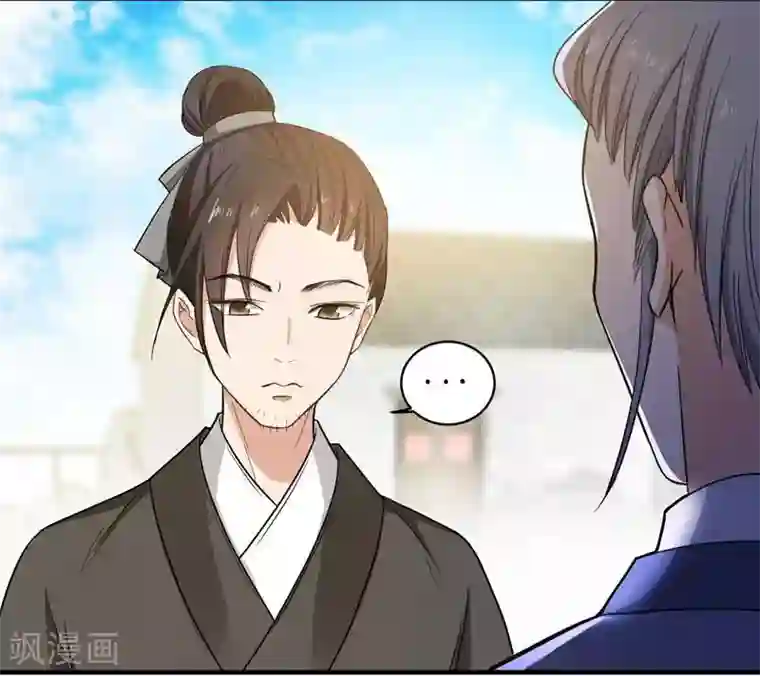 暴力俏丫头第6话 把我们三房分出来