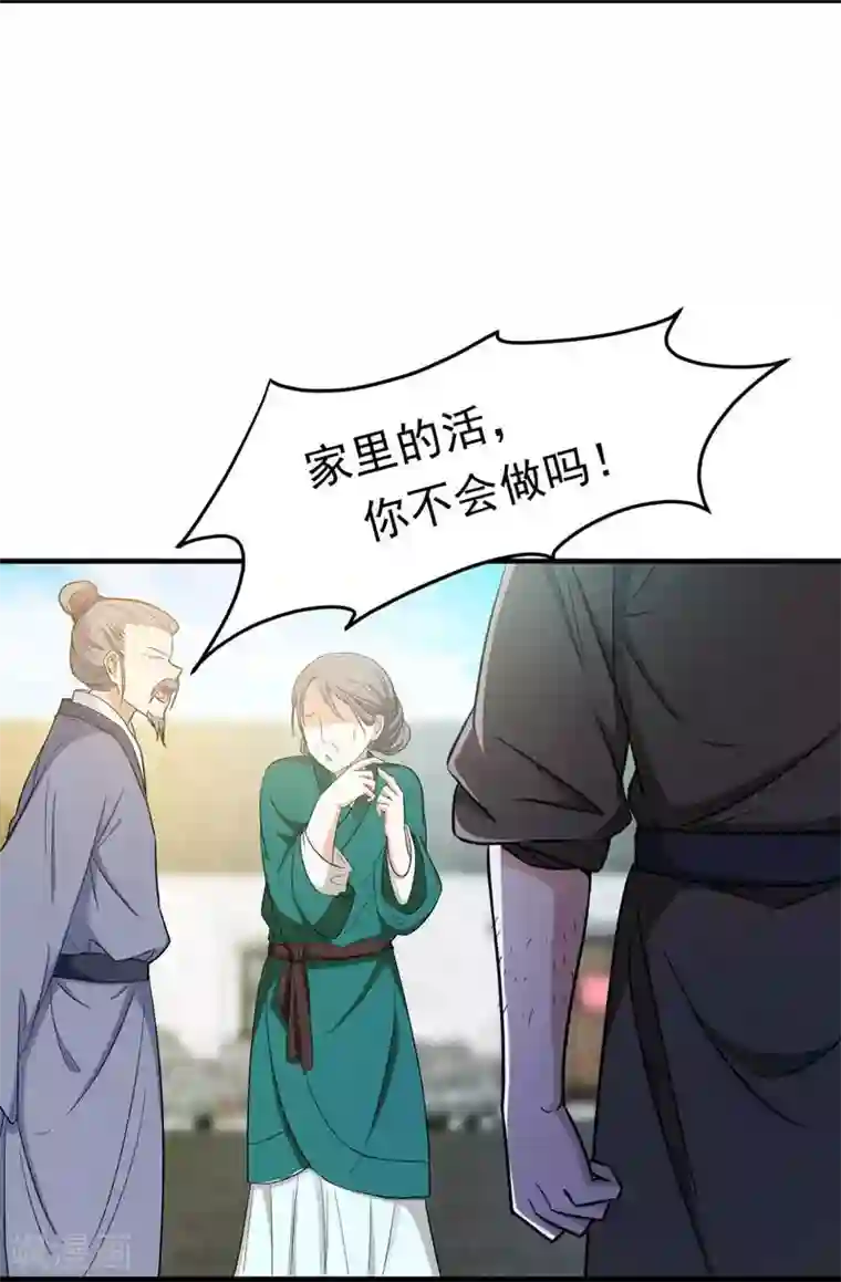 暴力俏丫头第6话 把我们三房分出来