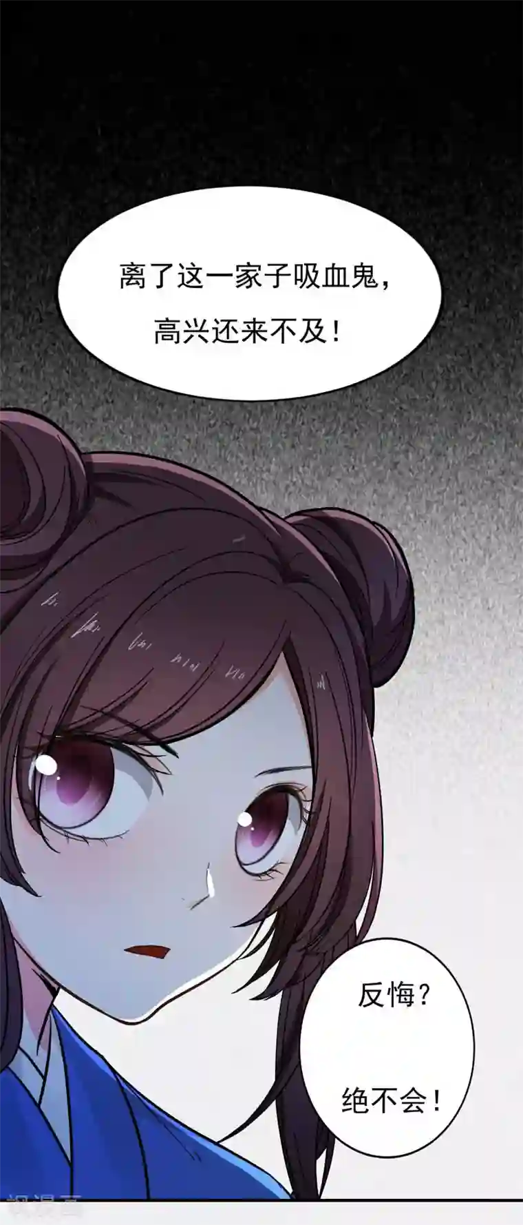 暴力俏丫头第6话 把我们三房分出来