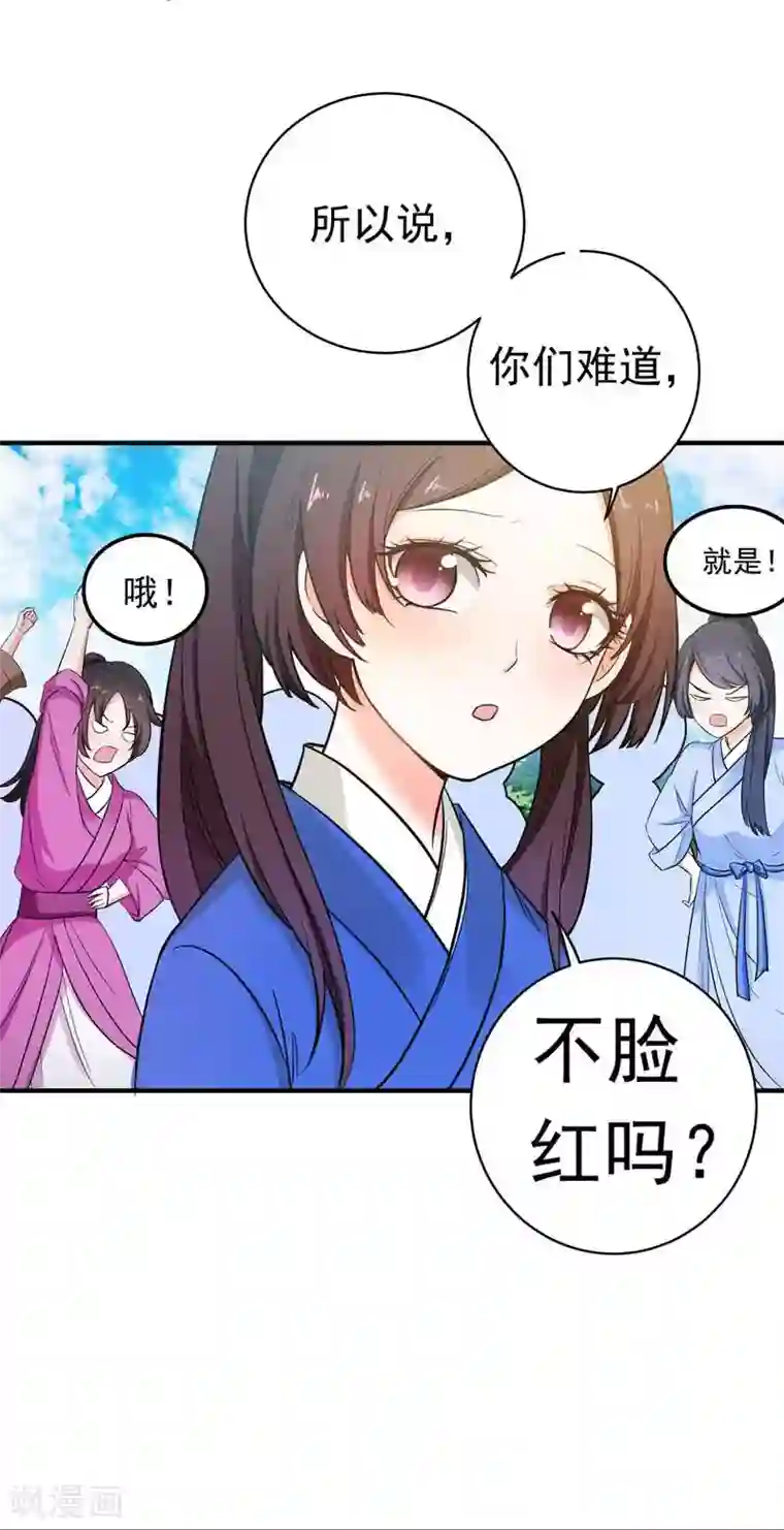 暴力俏丫头第6话 把我们三房分出来