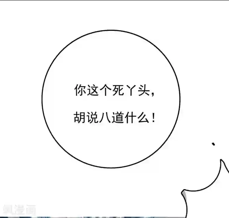 暴力俏丫头第6话 把我们三房分出来