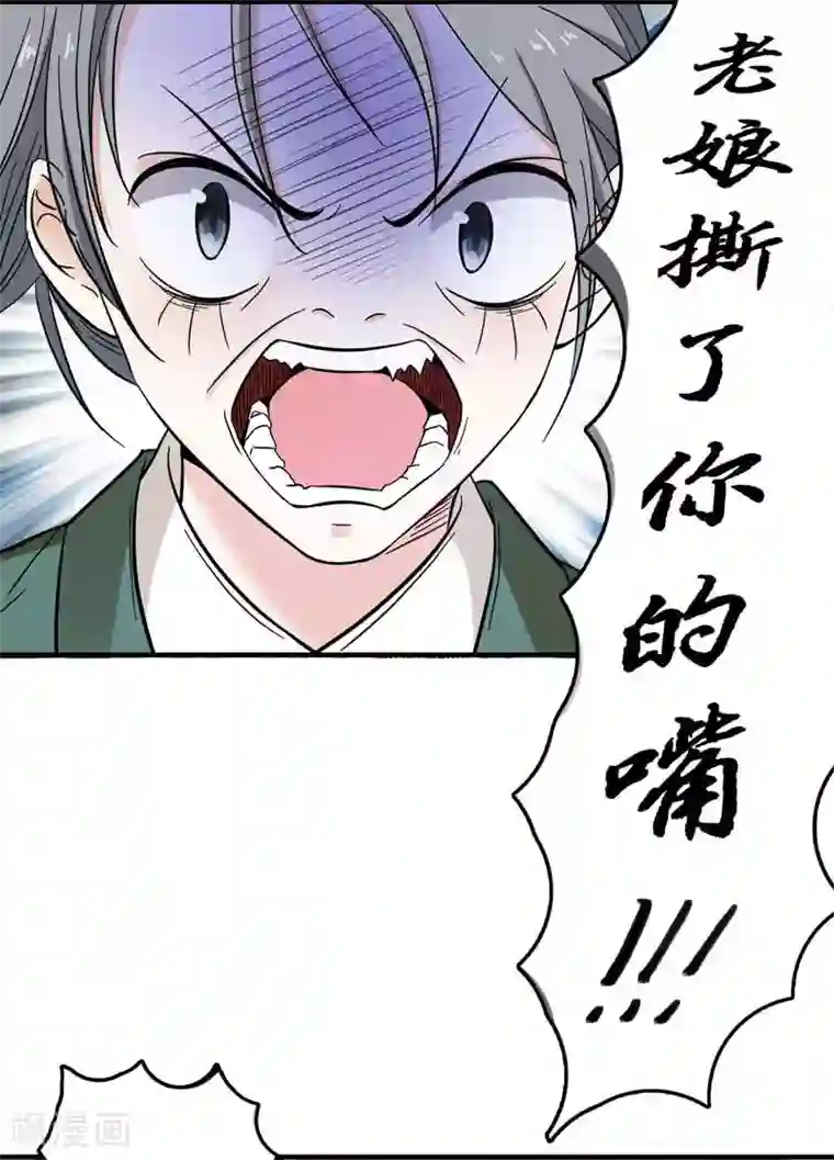 暴力俏丫头第6话 把我们三房分出来