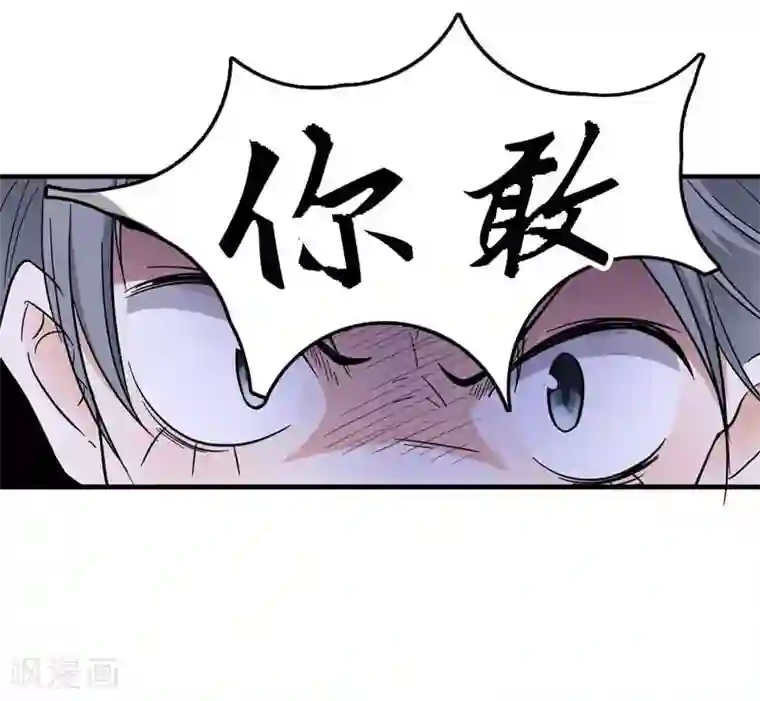 暴力俏丫头第6话 把我们三房分出来