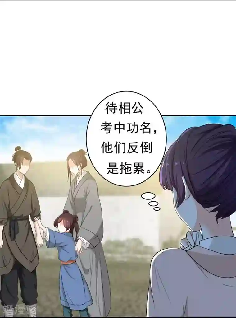 暴力俏丫头第7话 爹不愿分家？