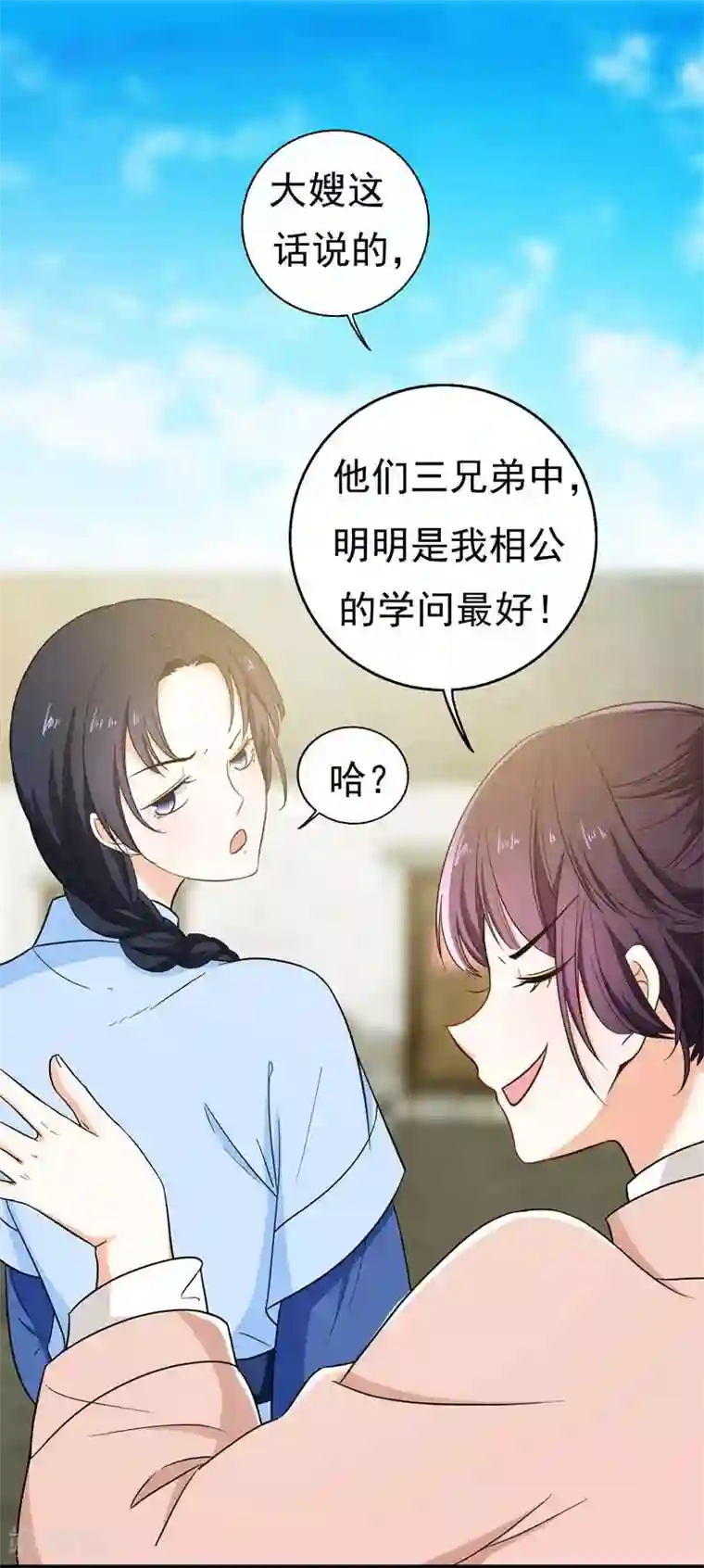 舞蹈女朋友解锁高难度第7话 爹不愿分家？