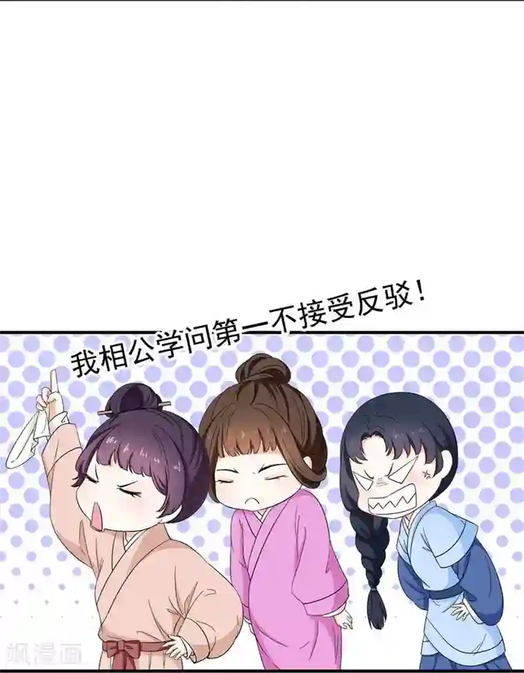 暴力俏丫头第7话 爹不愿分家？