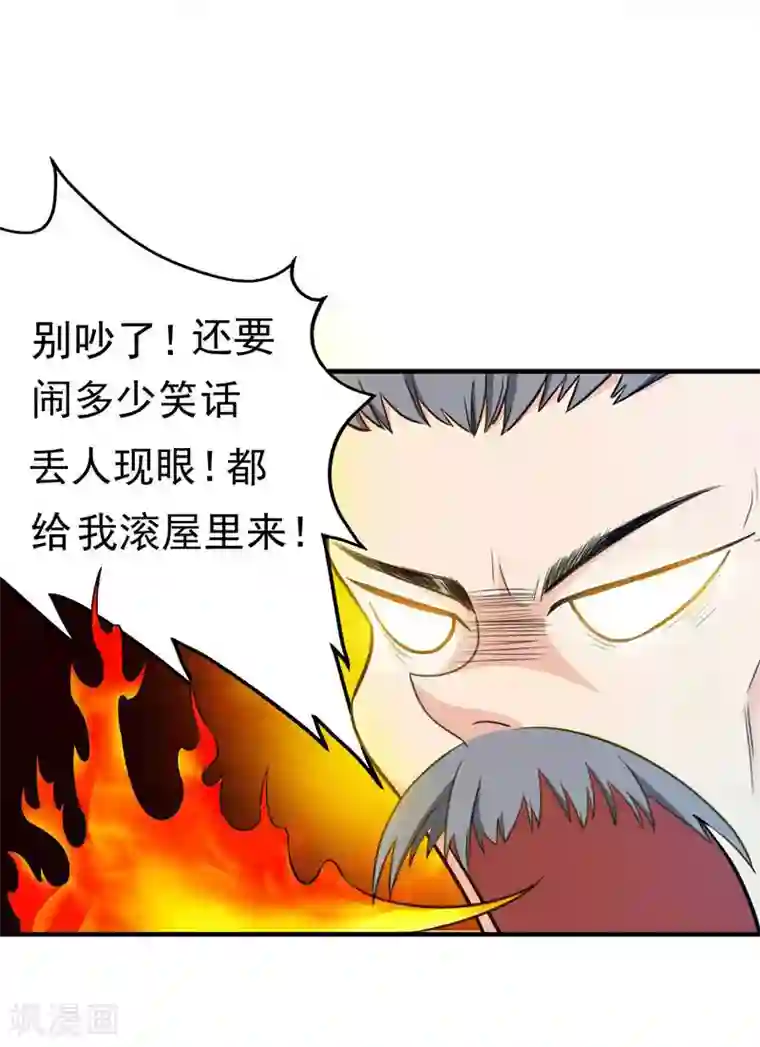 暴力俏丫头第7话 爹不愿分家？