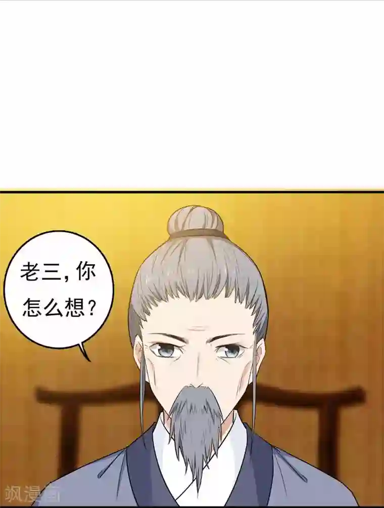 暴力俏丫头第7话 爹不愿分家？