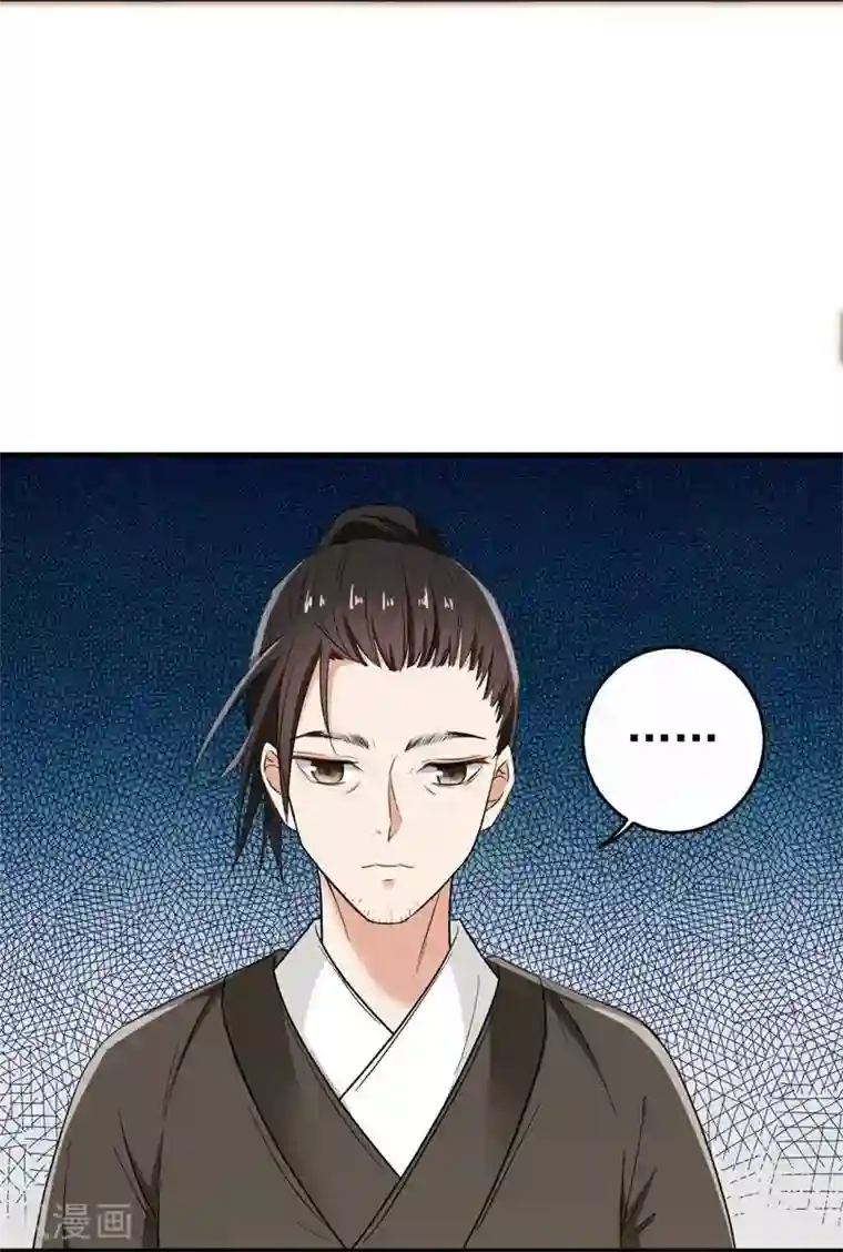 暴力俏丫头第7话 爹不愿分家？