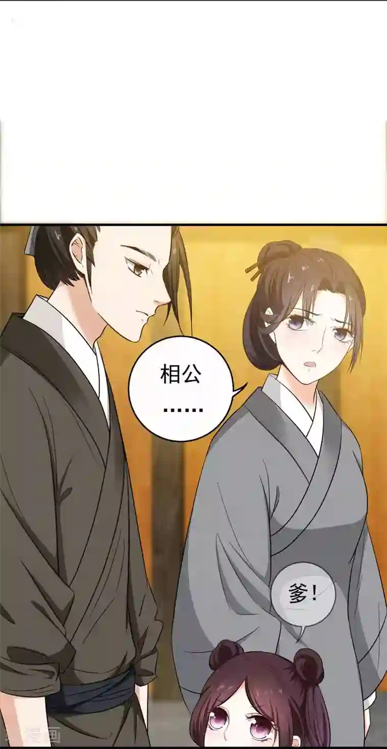 暴力俏丫头第7话 爹不愿分家？