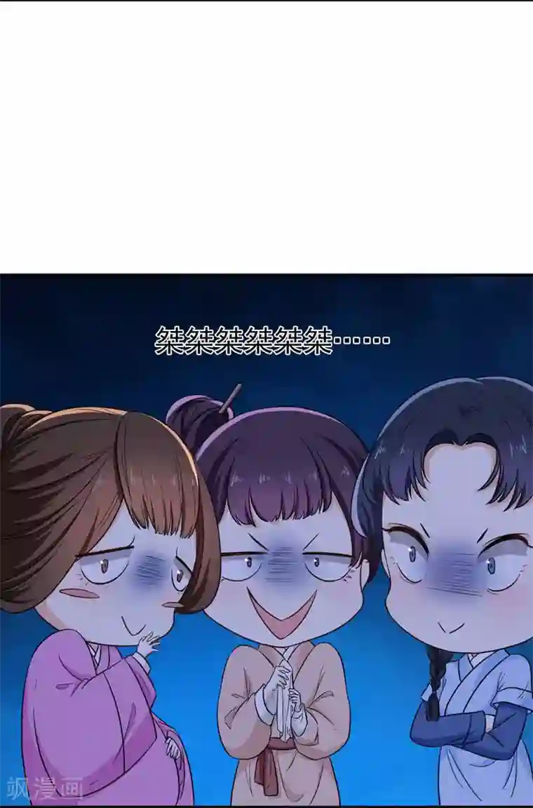 暴力俏丫头第7话 爹不愿分家？