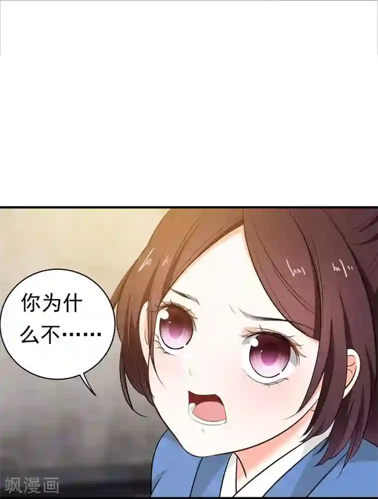 暴力俏丫头第7话 爹不愿分家？