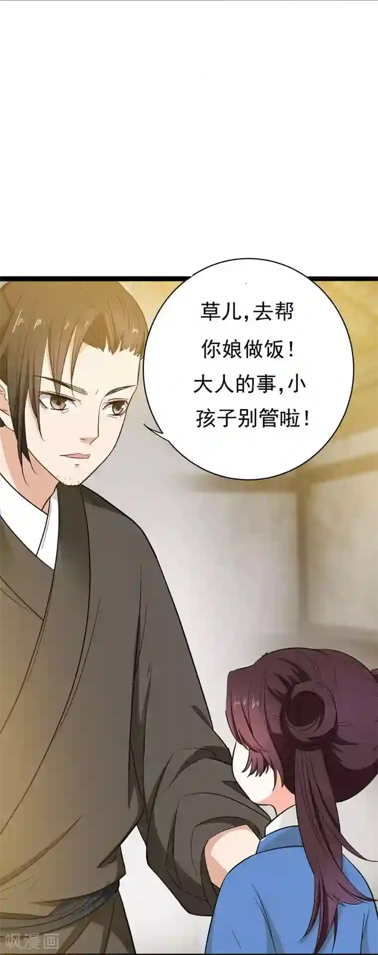 舞蹈女朋友解锁高难度第7话 爹不愿分家？