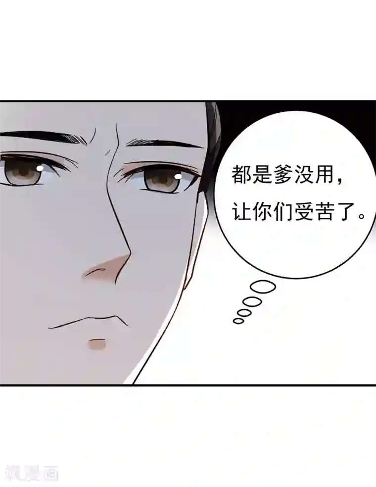 暴力俏丫头第7话 爹不愿分家？
