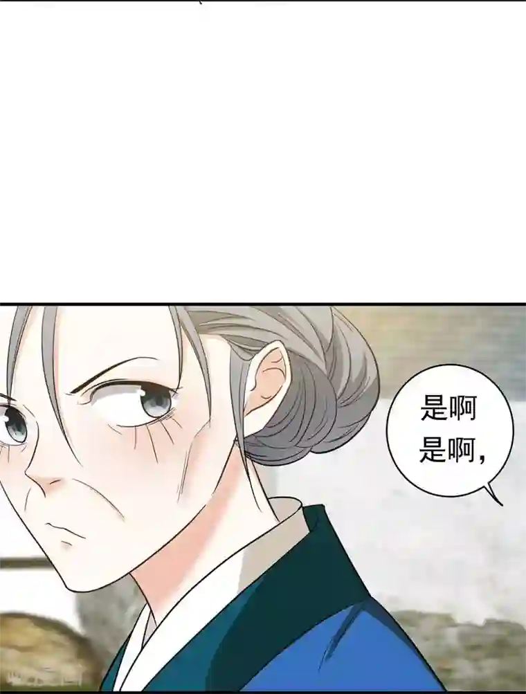 暴力俏丫头第7话 爹不愿分家？