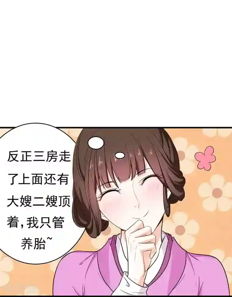 暴力俏丫头第7话 爹不愿分家？