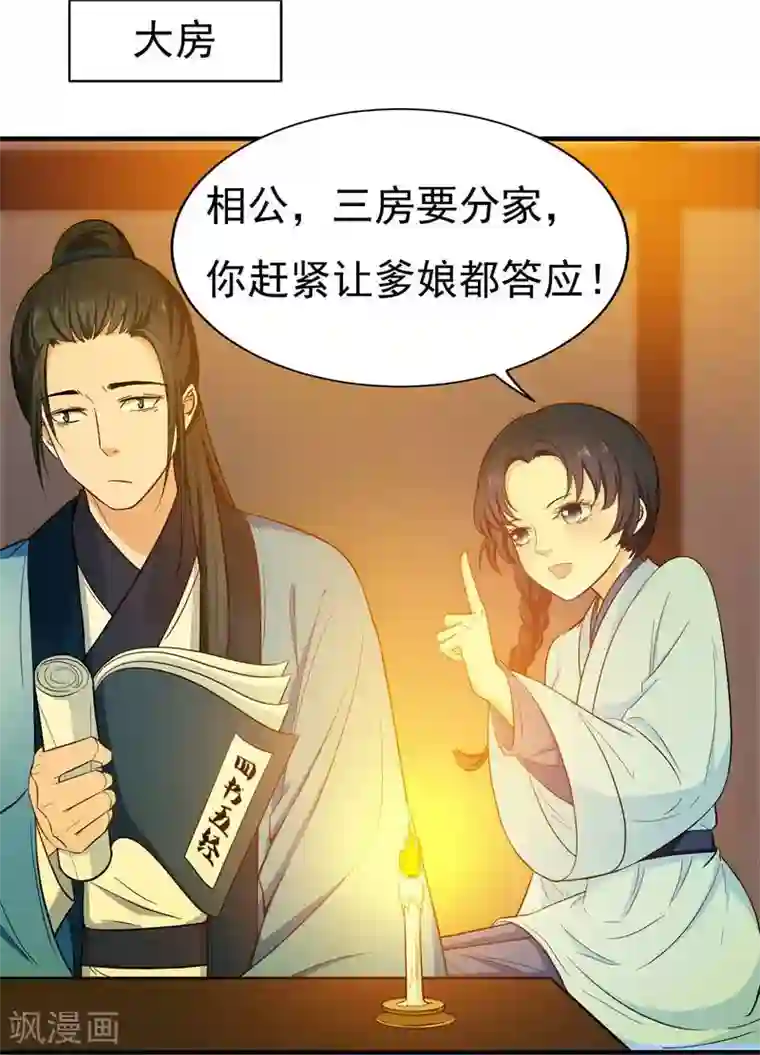 明星没戴胸罩看到了奶头第8话 各房心思