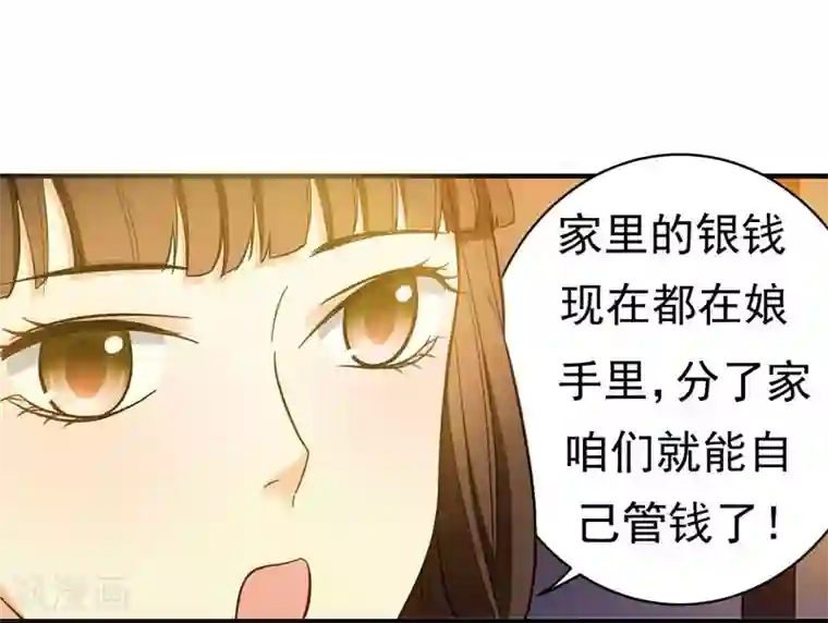 明星没戴胸罩看到了奶头第8话 各房心思