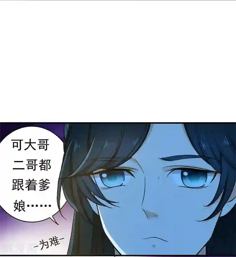 明星没戴胸罩看到了奶头第8话 各房心思