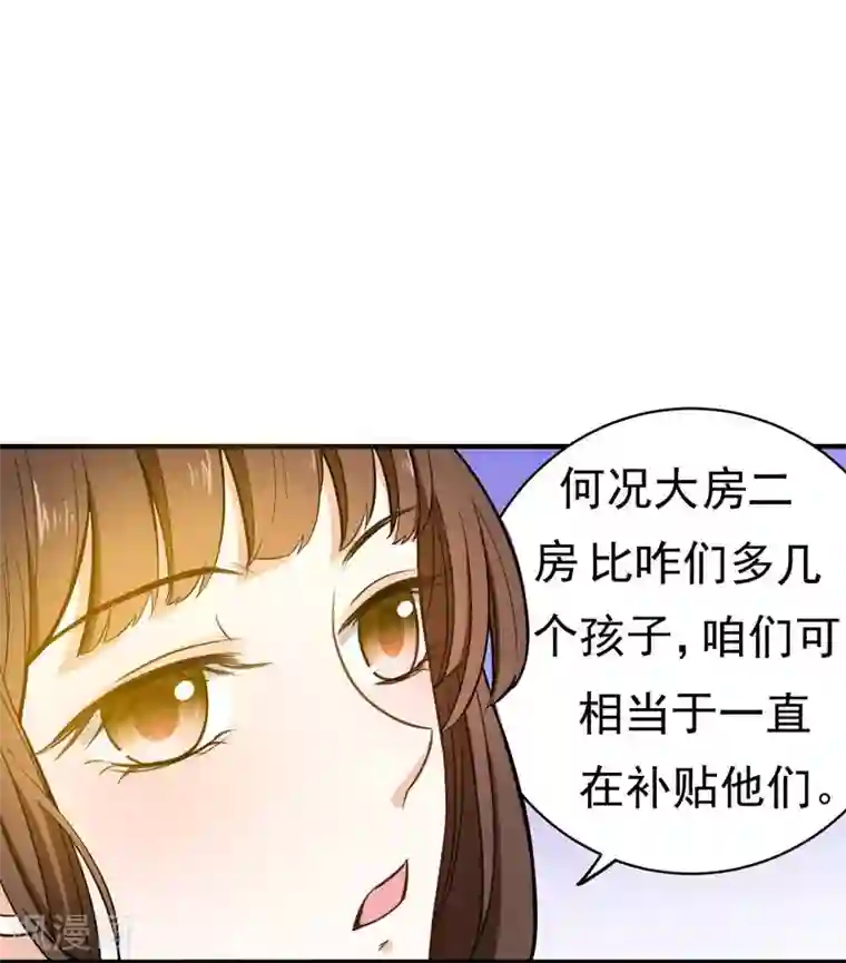 明星没戴胸罩看到了奶头第8话 各房心思