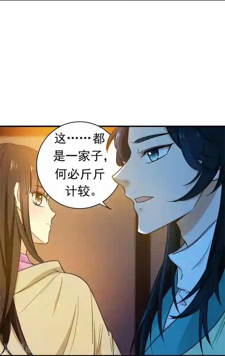 明星没戴胸罩看到了奶头第8话 各房心思