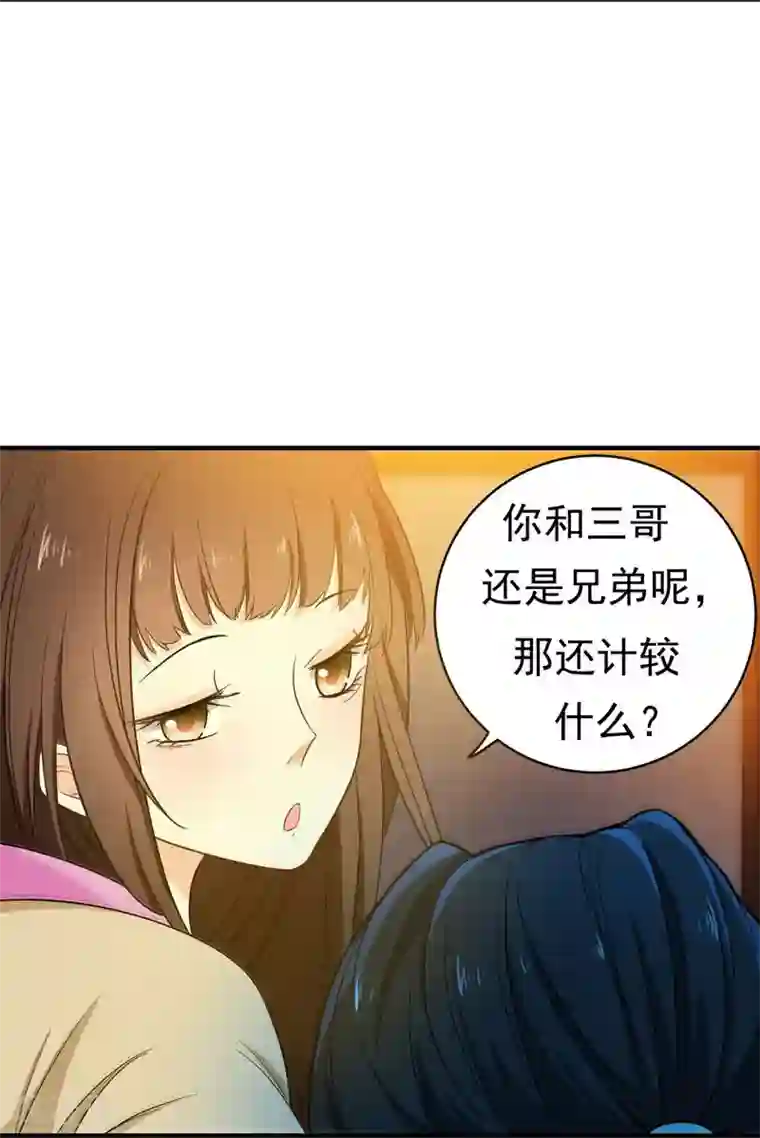 明星没戴胸罩看到了奶头第8话 各房心思