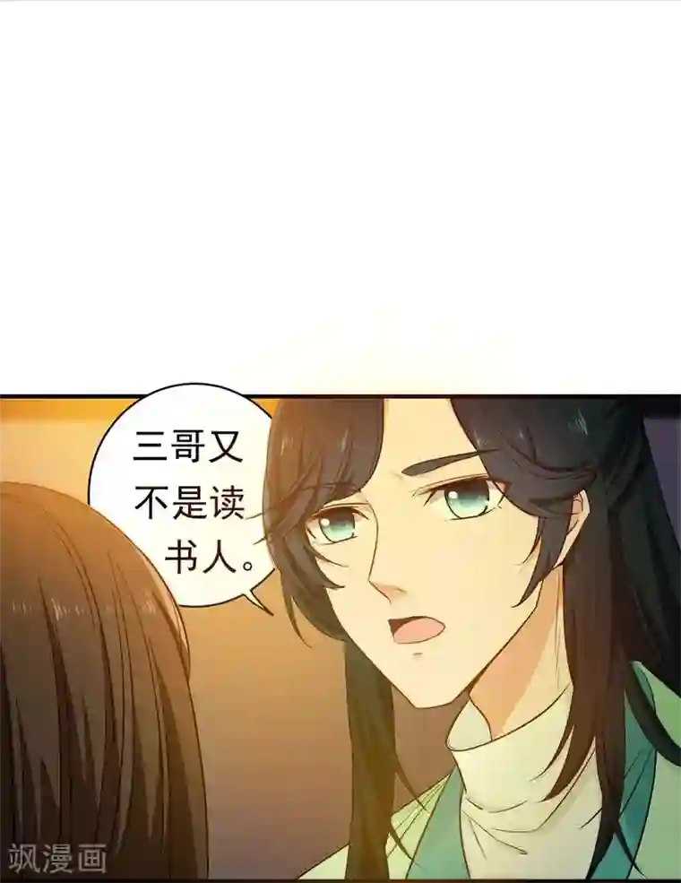 明星没戴胸罩看到了奶头第8话 各房心思