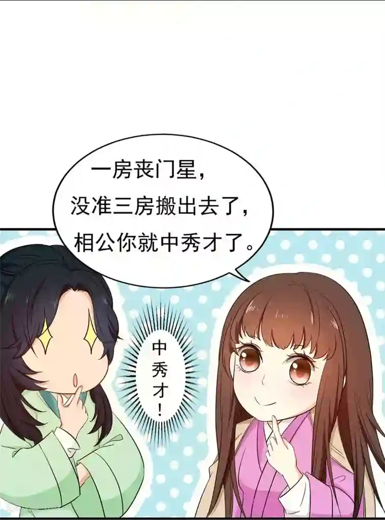 明星没戴胸罩看到了奶头第8话 各房心思