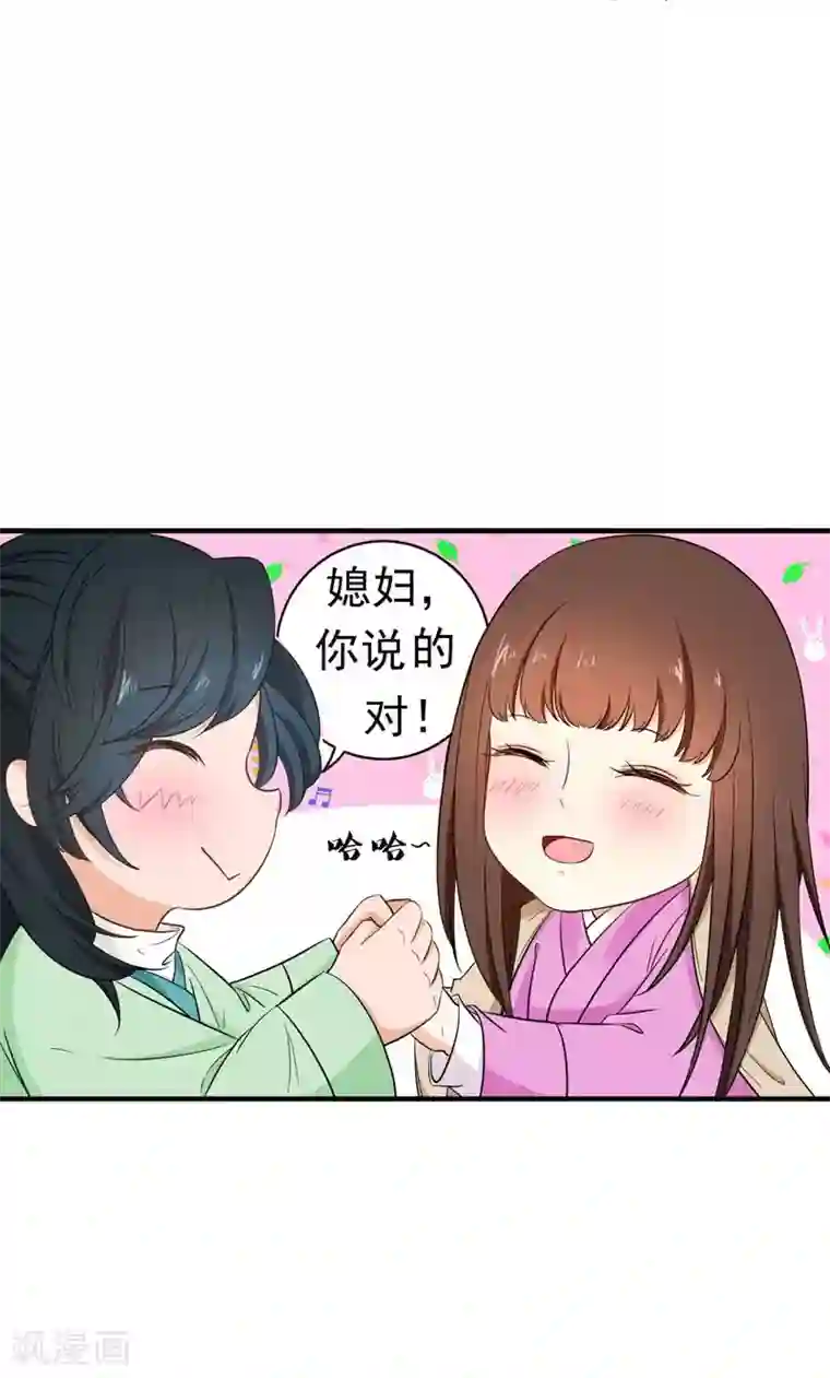 暴力俏丫头第8话 各房心思