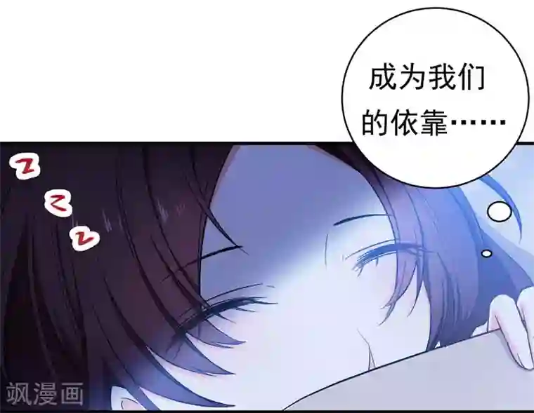 暴力俏丫头第8话 各房心思