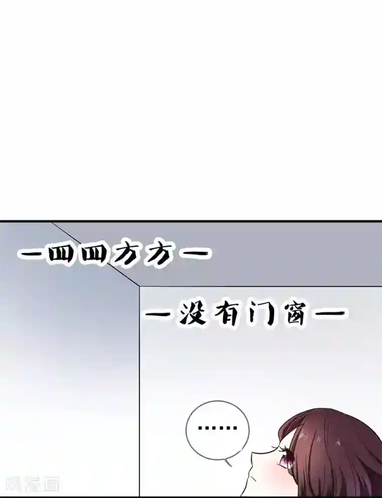 暴力俏丫头第8话 各房心思