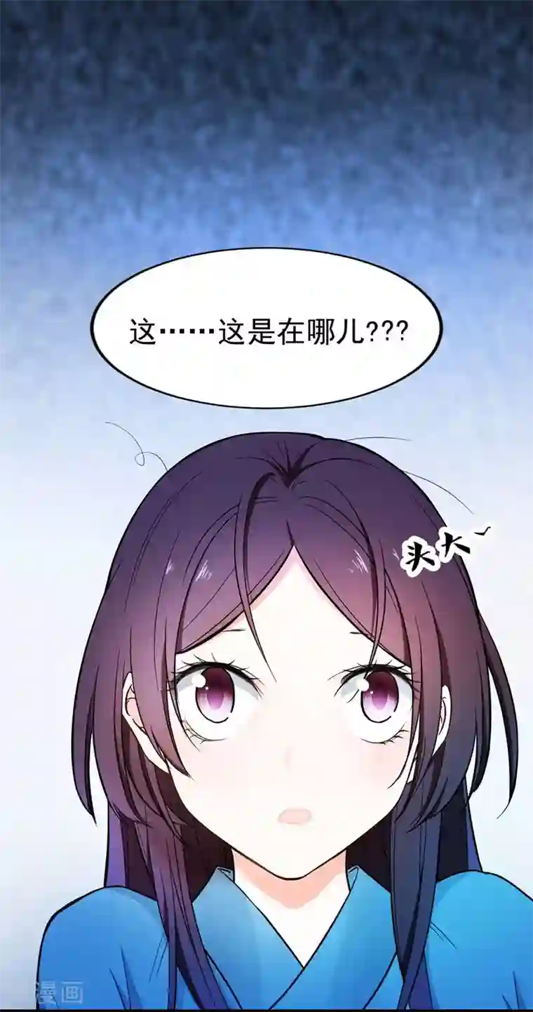 暴力俏丫头第8话 各房心思