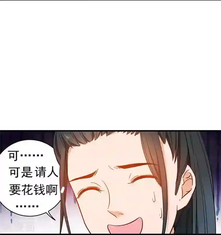 暴力俏丫头第8话 各房心思