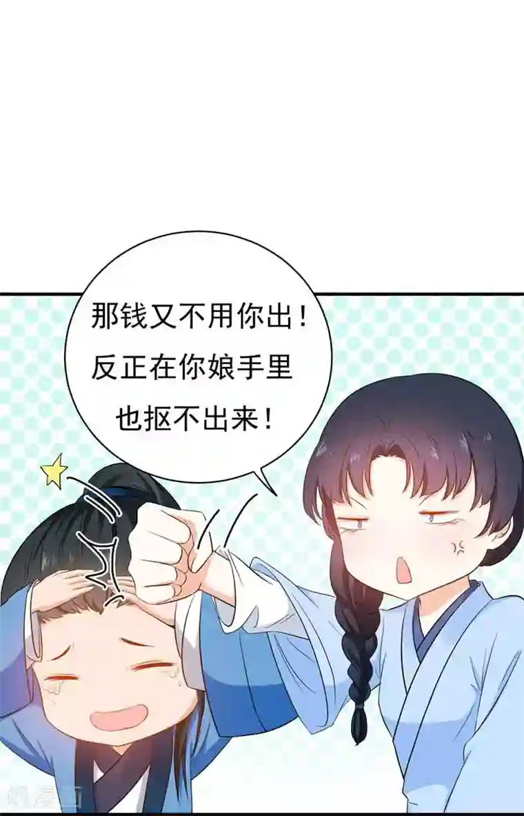 明星没戴胸罩看到了奶头第8话 各房心思