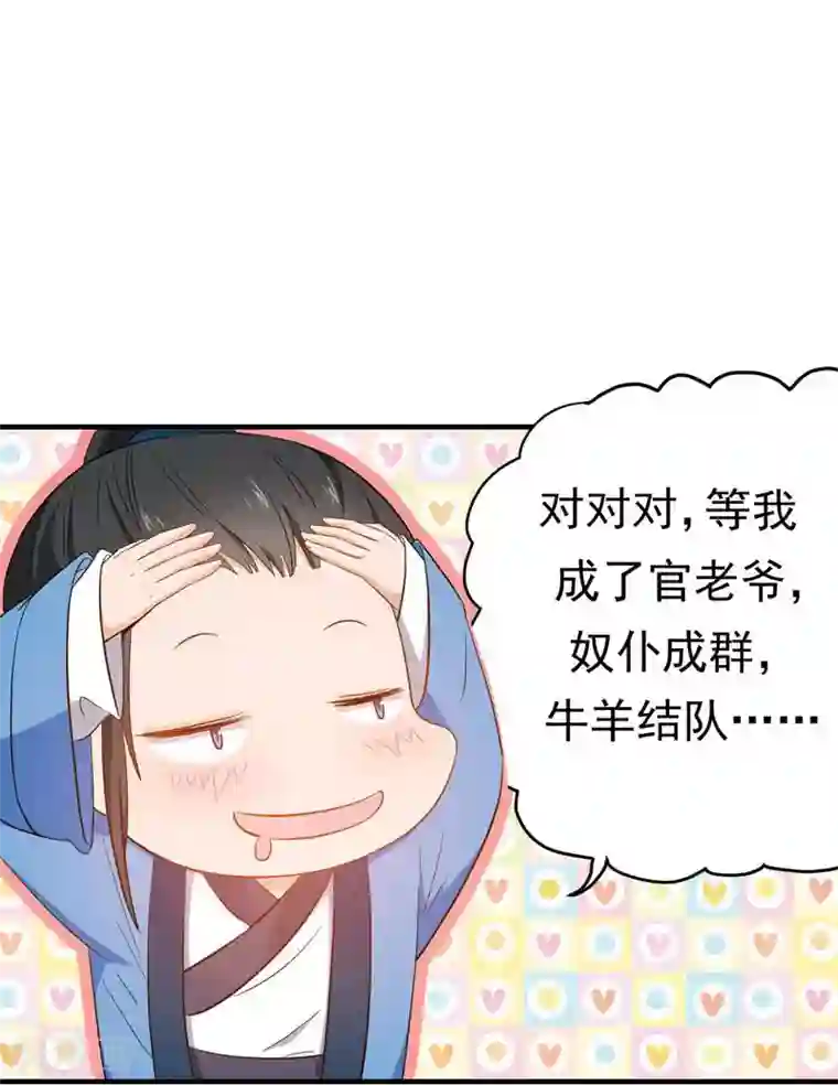 明星没戴胸罩看到了奶头第8话 各房心思