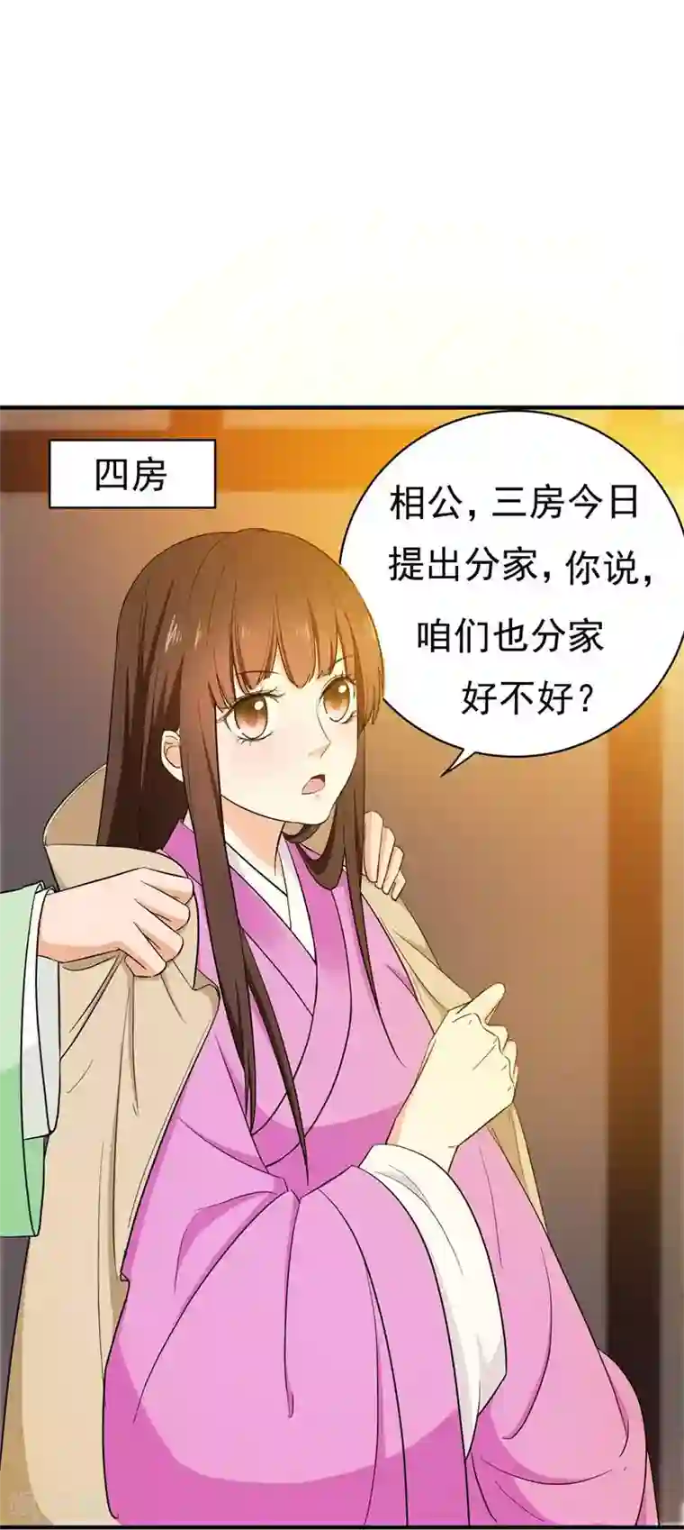 明星没戴胸罩看到了奶头第8话 各房心思