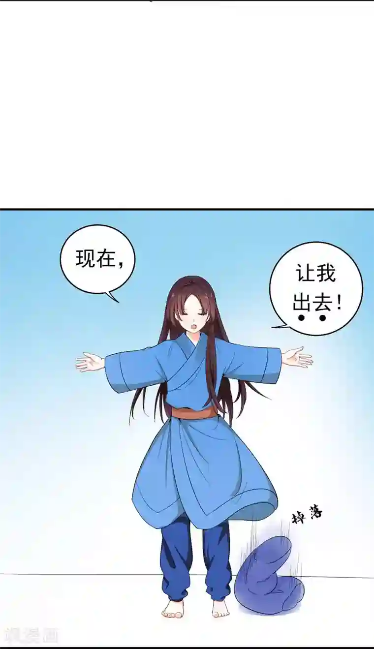 暴力俏丫头第9话 神奇空间