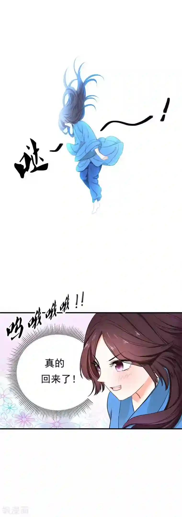 暴力俏丫头第9话 神奇空间