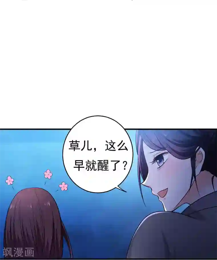 暴力俏丫头第9话 神奇空间