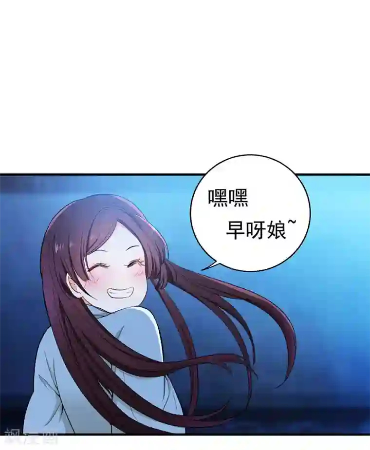 暴力俏丫头第9话 神奇空间