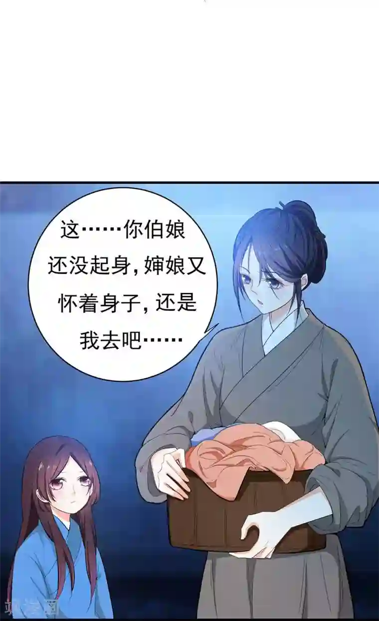 暴力俏丫头第9话 神奇空间