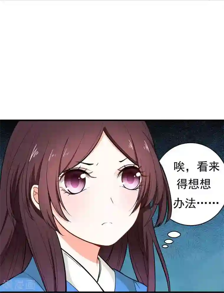 暴力俏丫头第9话 神奇空间