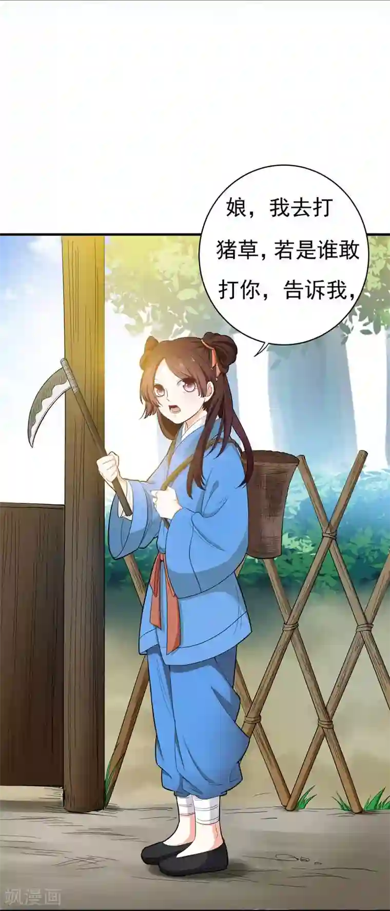 暴力俏丫头第9话 神奇空间